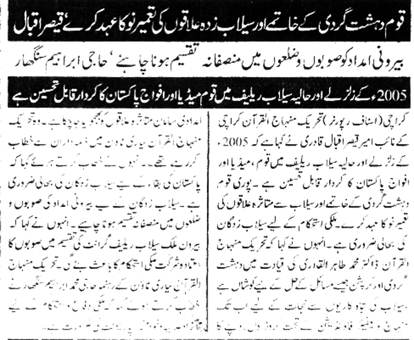 Minhaj-ul-Quran  Print Media CoverageDaily Nawa-e-Waqts Page 2